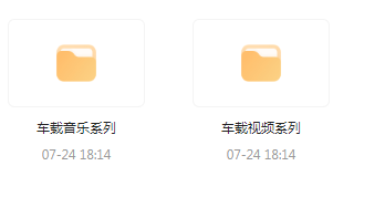 【无损车载音乐分享】【车载必备】音乐＋视频合集 一路相伴 驾驶体验升级-云泽轻创网