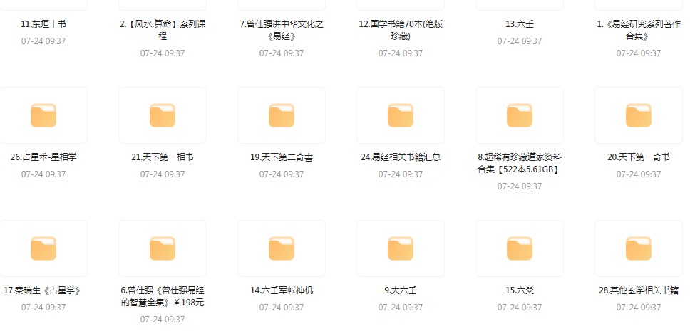 精整风水玄学专题-云泽轻创网