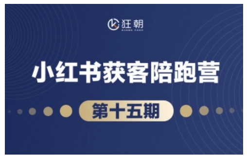 抖音小红书视频号短视频带货与直播变现(11-16期),打造爆款内容，实现高效变现(更新)-云泽轻创网