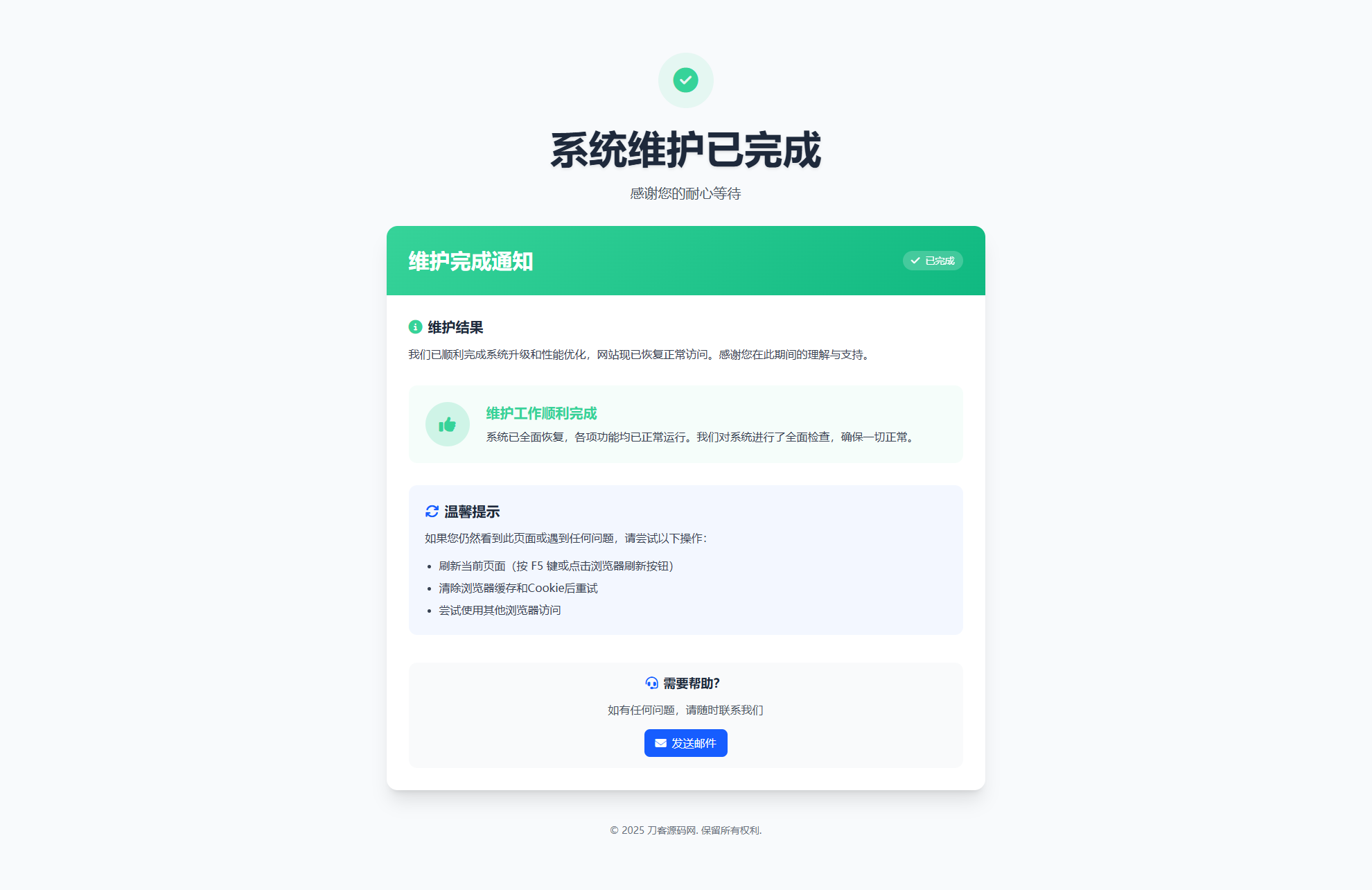 网站维护页面Plus + HTML源码-云泽轻创网