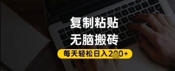 百家号抄头条号新手复制粘贴，无脑搬运，一天2张+，超详细手把手教学-云泽轻创网