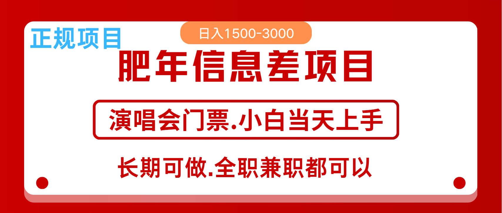 月入5万+跨年红利机会来了，纯手机项目，傻瓜式操作，新手日入1000＋-云泽轻创网