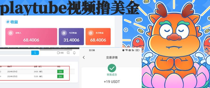 外面收费12000的playtube撸美金项目，单日收益30美金+工作室可批量搞【揭秘】-云泽轻创网