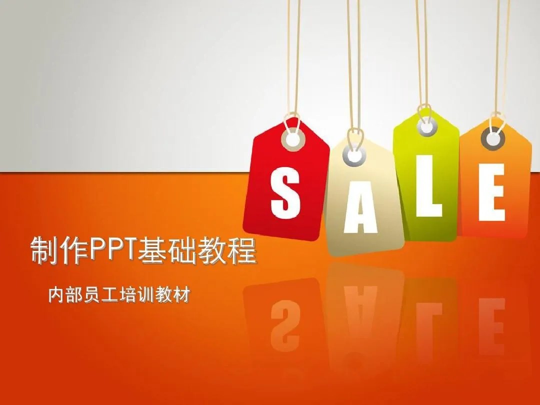 PPT教程合集,入门到精通,附6000+模板!2025年最新整理-云泽轻创网