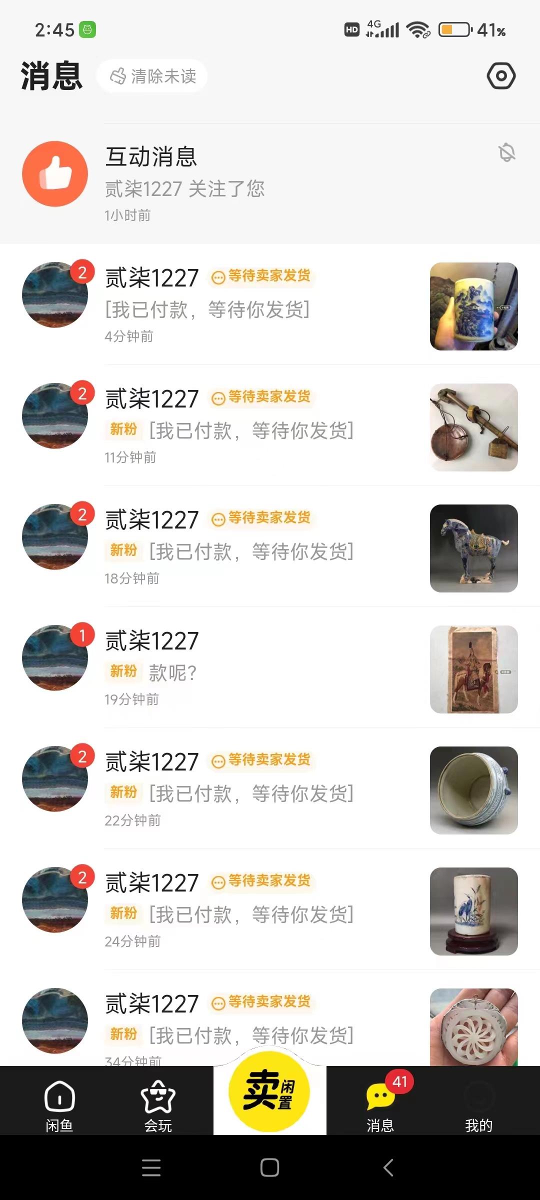 图片[1]-(9337期)咸鱼无货源古玩市场3.0最新玩法，轻松驾驭古玩市场，日利润轻松四位数！…-云泽轻创网