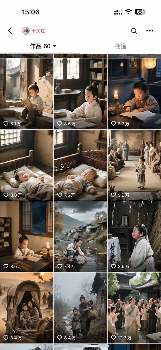 AI历史人物赛道课程，2个月涨粉56万，含伙伴计划与收徒运营策略-云泽轻创网