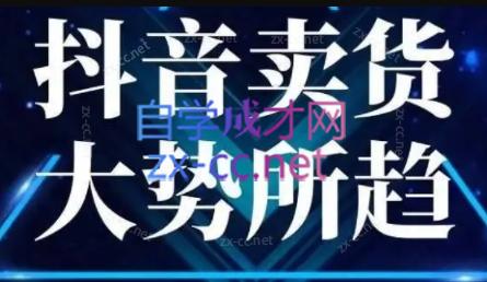 董老板六边形千川运营(录音+文字+课件)-云泽轻创网