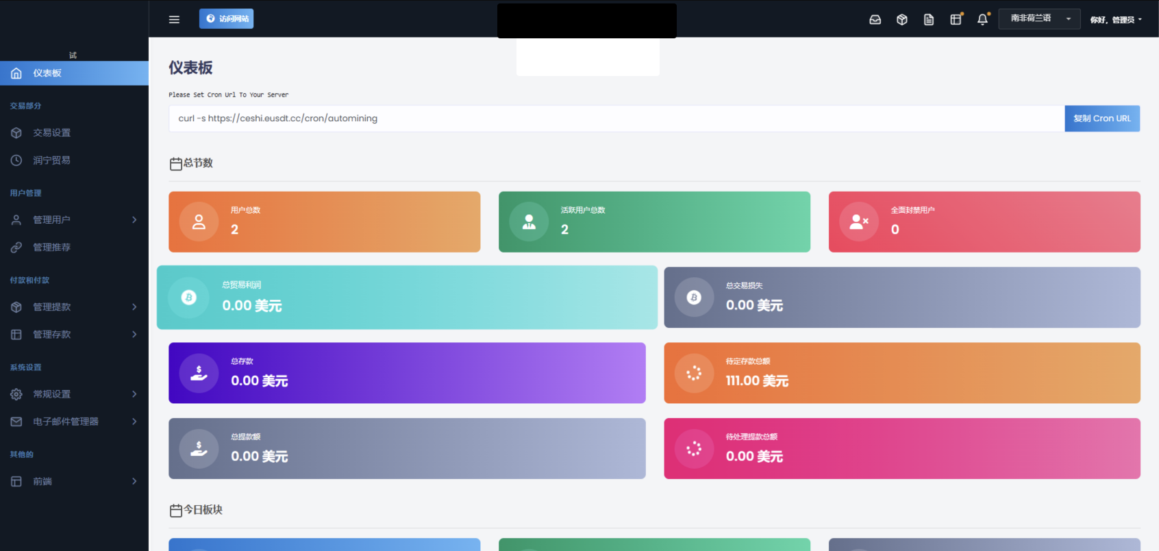 AI量化投资源码 海外版区块链理财交易所源码 ai交易源码-云泽轻创网