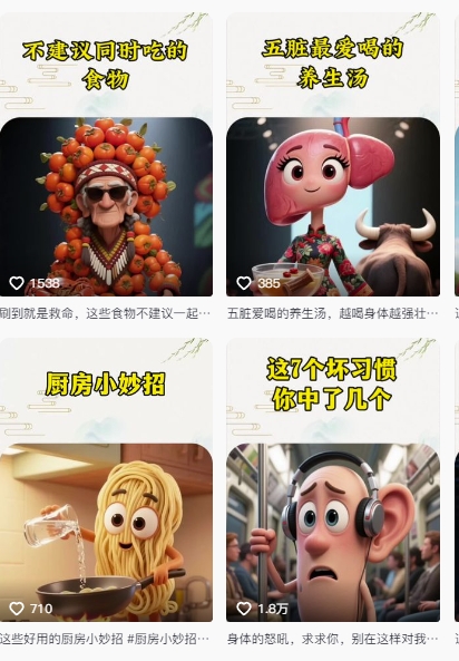 养生赛道又出新玩法，AI动画养生实操不违规，涨粉贼猛，小白也能学会-云泽轻创网