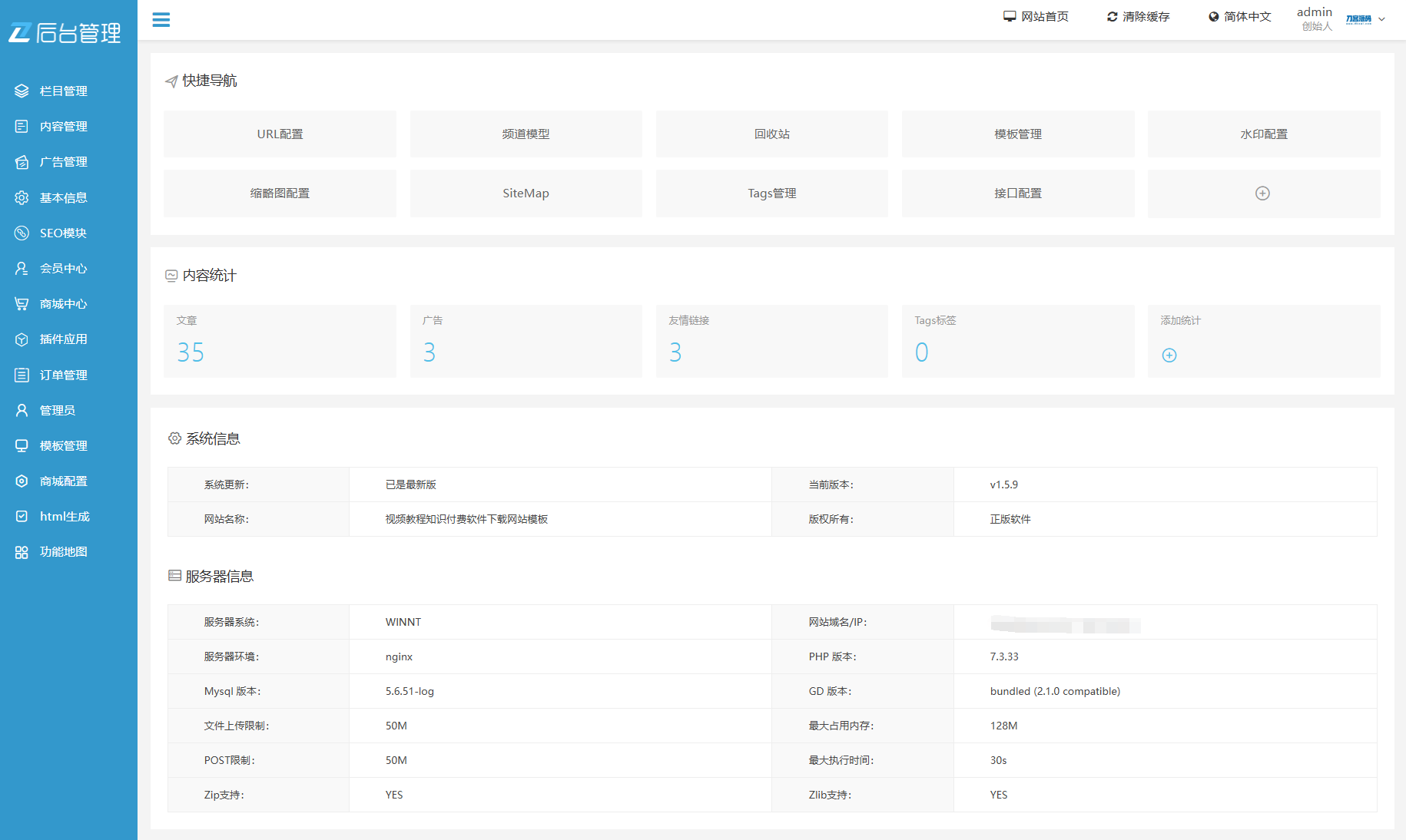 最新知识付费系统网站源码 PC+H5双端 适用视频教程 网课系统 付费下载等-云泽轻创网