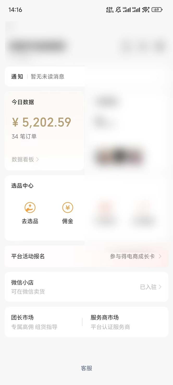 下半年风口项目，靠视频号带货三个月时间赚一年收入，工作室单日3000+-云泽轻创网
