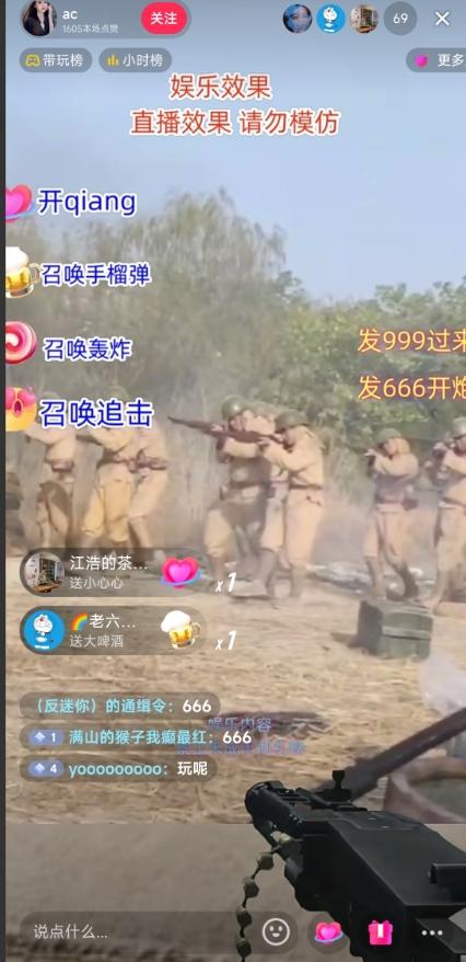 抖音打鬼子无人直播游戏搭建，无人直播爆款神器【软件+教程】-云泽轻创网