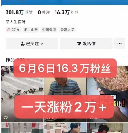 外面卖5000最新抖音搬运涨粉技术，新玩法，一分钟一条，一天涨粉2W，苹果安卓都可用-云泽轻创网