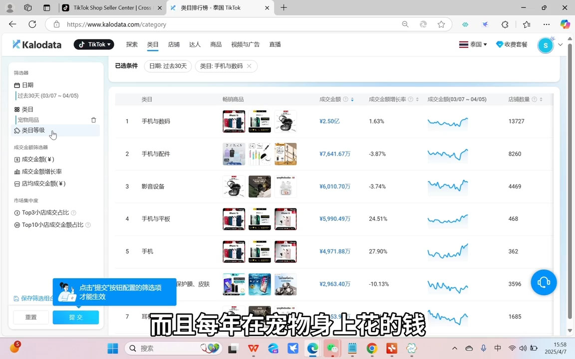 阿涛·2025TikTok电商运营-云泽轻创网
