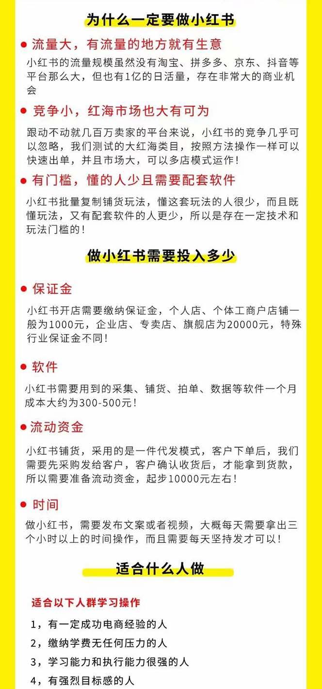 图片[1]-小红书-笔记带货课【6月更新】流量 电商新机会 315节正课+64节隐藏课-云泽轻创网