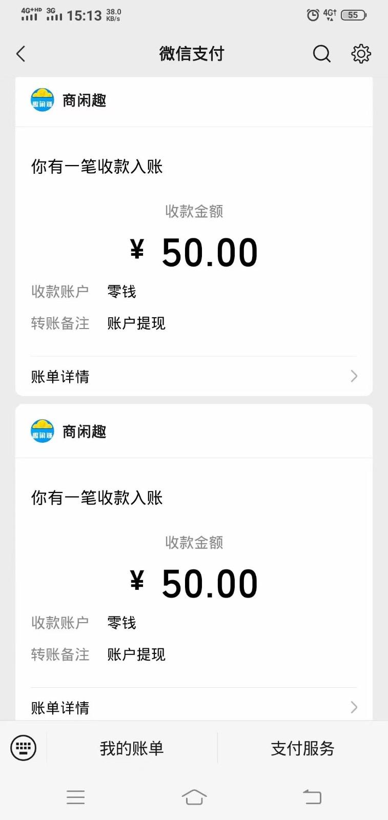 商闲赚做任务零撸兼职副业小项目，提现秒到，日撸50+-云泽轻创网