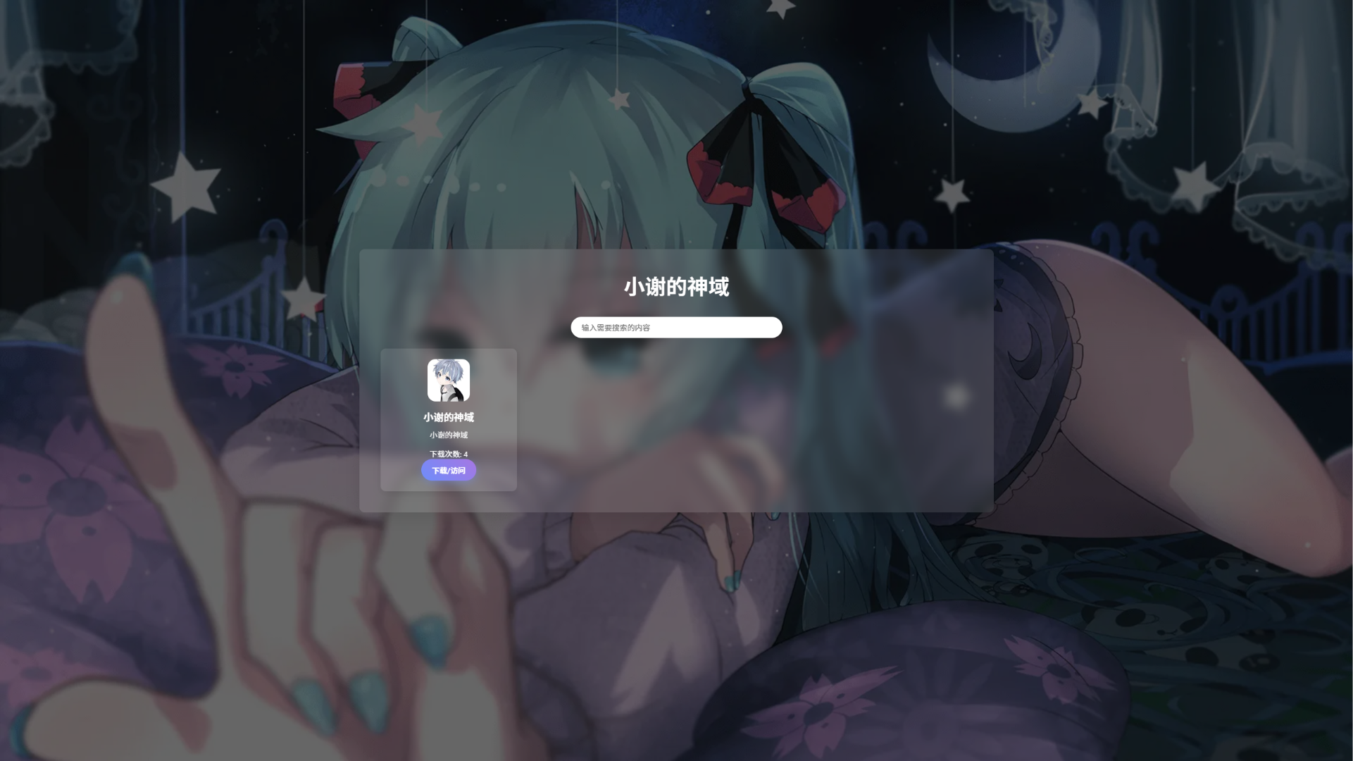 资源库系统源码 | 可自定义下载网址 带后台-云泽轻创网