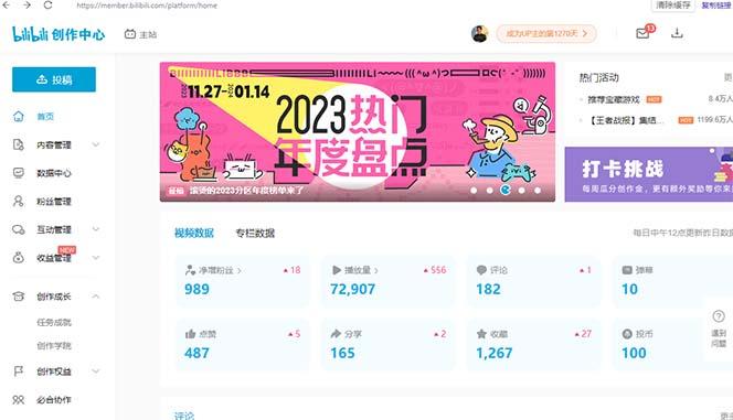 (8633期)【B站新技术】日引100+优质创业粉，直接套模式，快速搞网赚粉-云泽轻创网