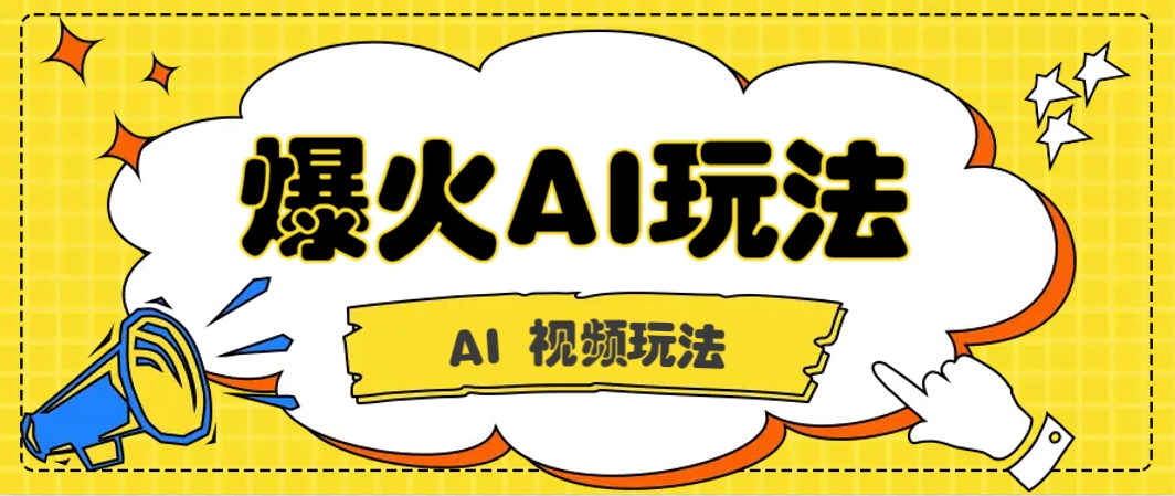 抖音爆火的GPT-4o版甄嬛传动画视频教程+火爆的儿童启蒙古诗词【附详细教程】-云泽轻创网