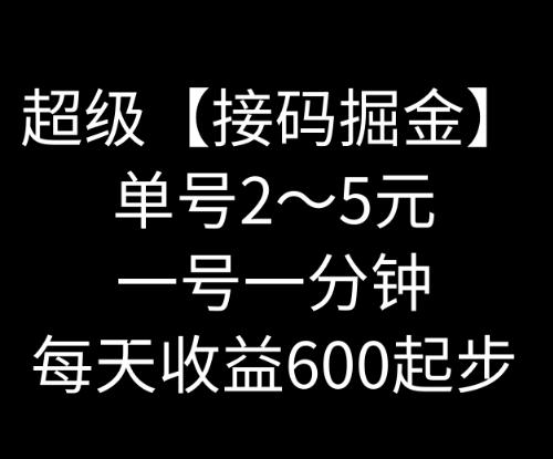暴力接码撸红包一小时100左右全网首发未泛滥速玩-云泽轻创网