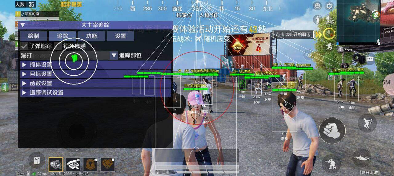 和平精英直装大主宰破解-云泽轻创网