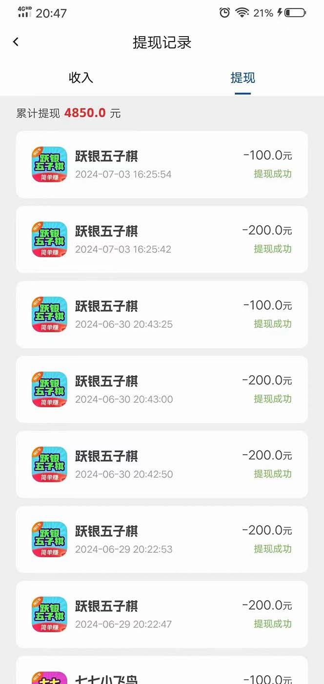 图片[1]-广告掘金新平台，不是尚玩！有空刷刷，每天轻松100+，团长抢首码-云泽轻创网