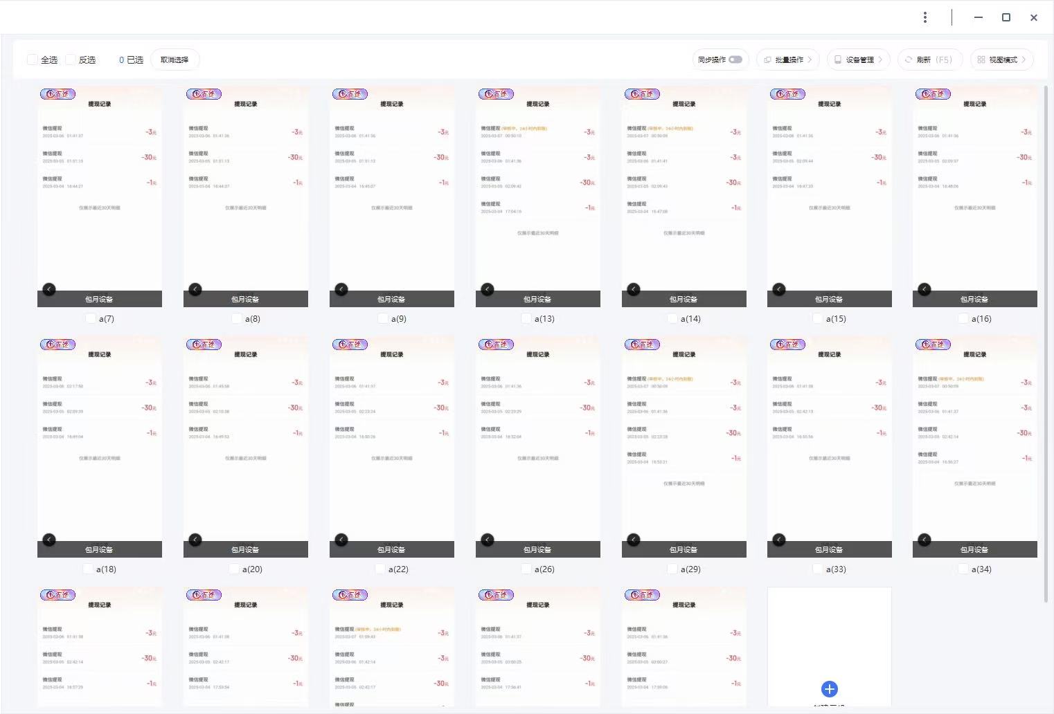 云挂机项目单日500+ 不吃配置，知识分享感谢观看-云泽轻创网