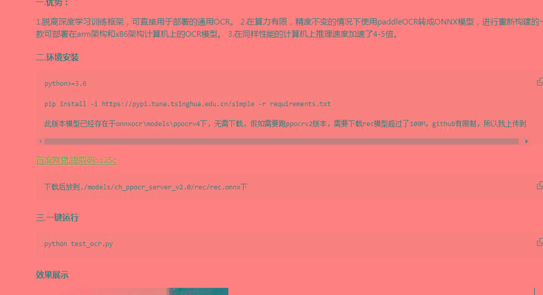 onnxOCR | 基于PaddleOCR轻量级OCR工具 支持80多种语言 推理速度超快-云泽轻创网