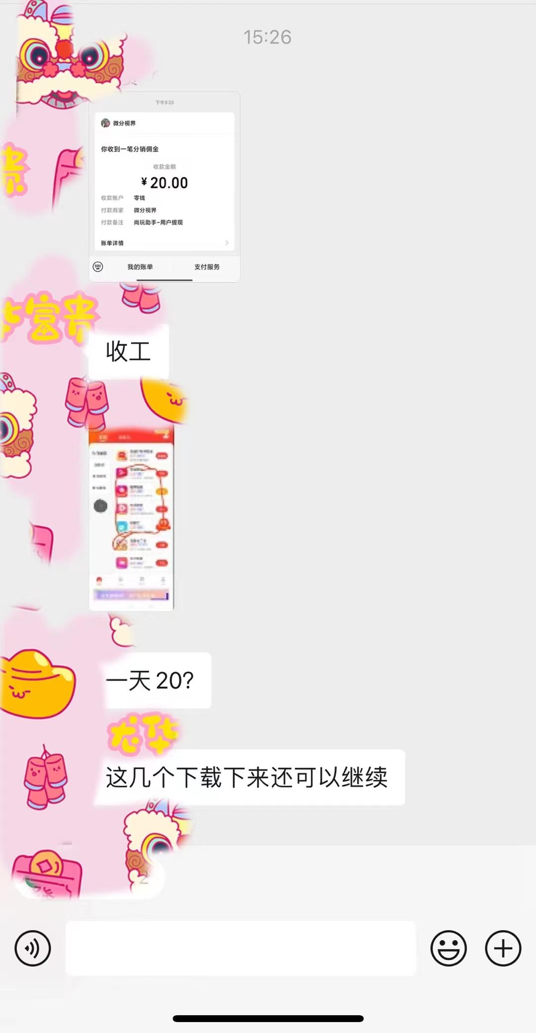 (8572期)手机简单看广告撸收益，单机日收益50-150+，有手机就能做，可批量放大-云泽轻创网