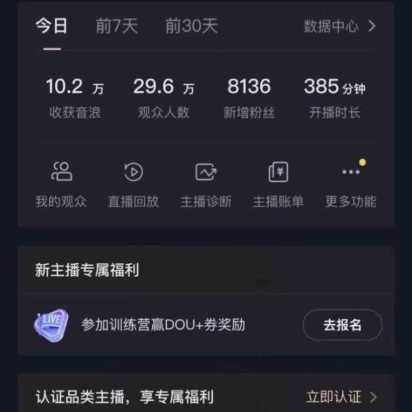 图片[2]-无人直播助眠项目，无脑挂机，操作简单，解放双手，礼物刷不停-云泽轻创网