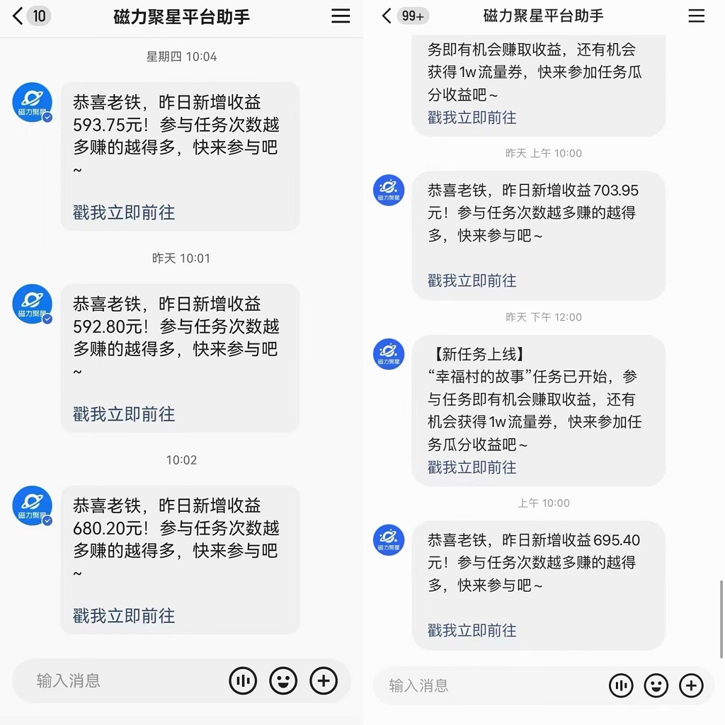 快手直播短剧最新玩法,磁力巨星日赚500+,无视版权违规提示,可清除违规-云泽轻创网