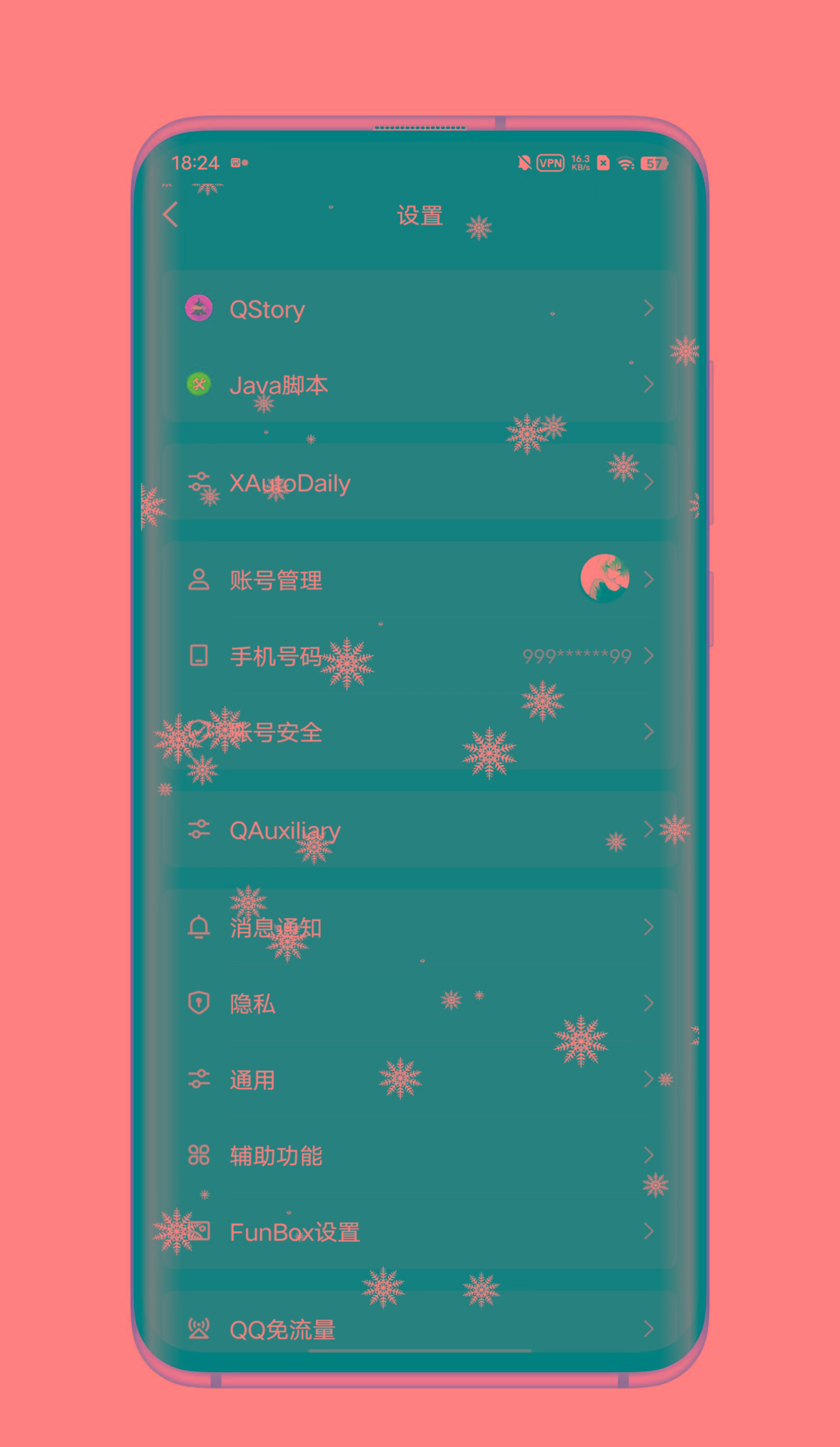QQ内置模块 各种功能-云泽轻创网