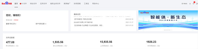 2025全新广告联盟玩法 单机500+课程实操分享 小白可无脑操作-云泽轻创网