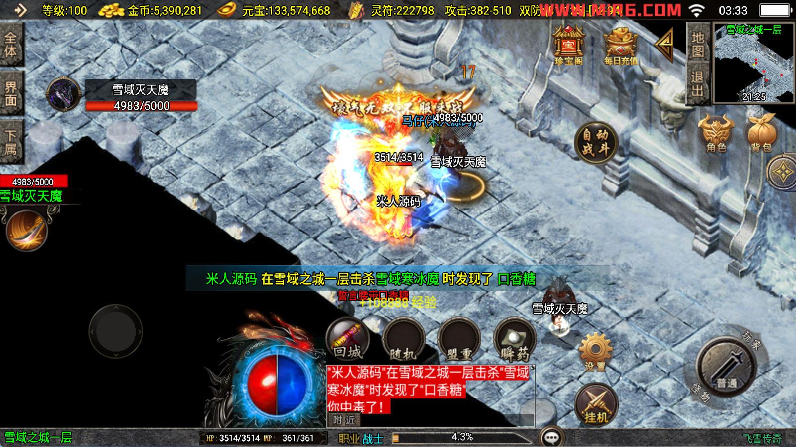 战神引擎传奇手游【飞雪传奇】Win一键服务端+安卓苹果双端+GM授权物品后台+视频架设教程-云泽轻创网