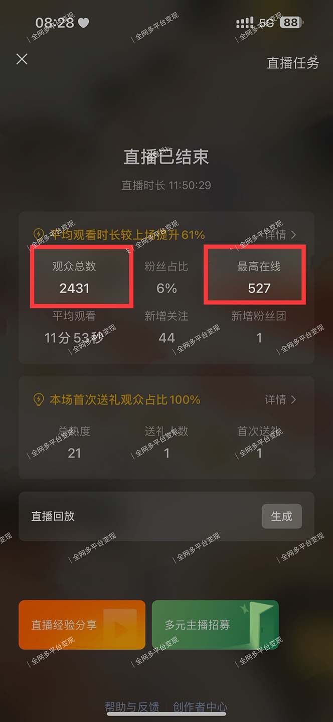 图片[2]-视频号无人播剧，拉爆流量不违规，一天到手5000多，小白当天上手，多…-云泽轻创网