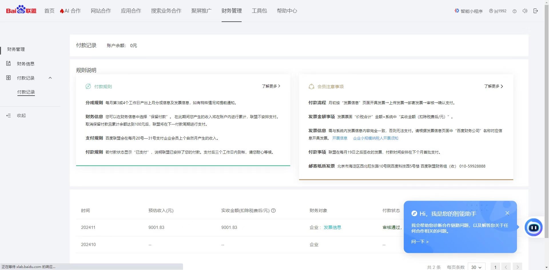 24小时全自动广告挂机 矩阵式操作 单机收益500+ 小白也能轻松上手-云泽轻创网