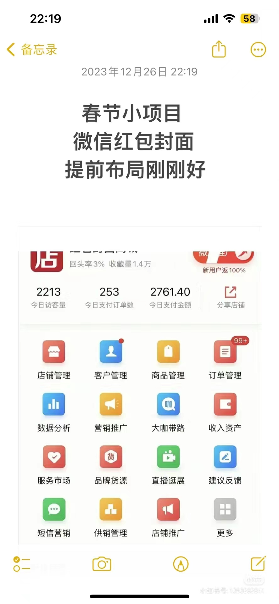 (8635期)年前火爆全网红包封面玩法，只需要一部手机，傻瓜式操作，有手就行-云泽轻创网