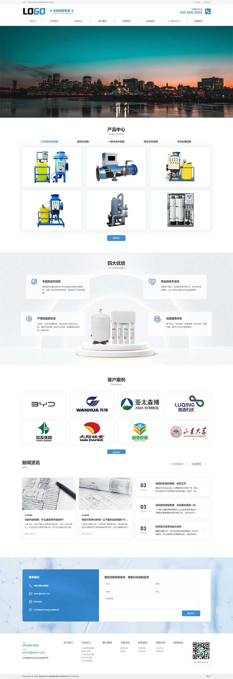 (自适应手机端)水处理设备网站模板 pbootcms净水设备网站源码下载-云泽轻创网