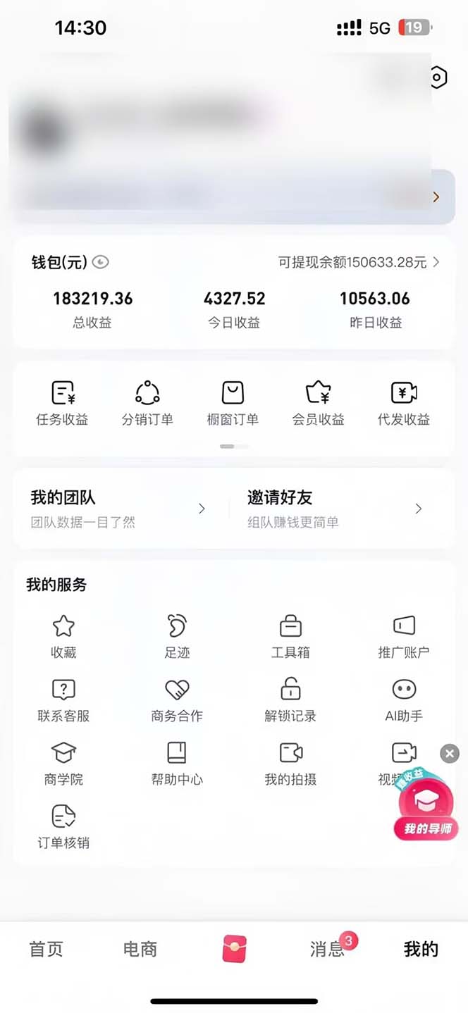图片[1]-轻松月入1W 不用写稿剪辑 一键视频代发 新手小白也能轻松操作-云泽轻创网