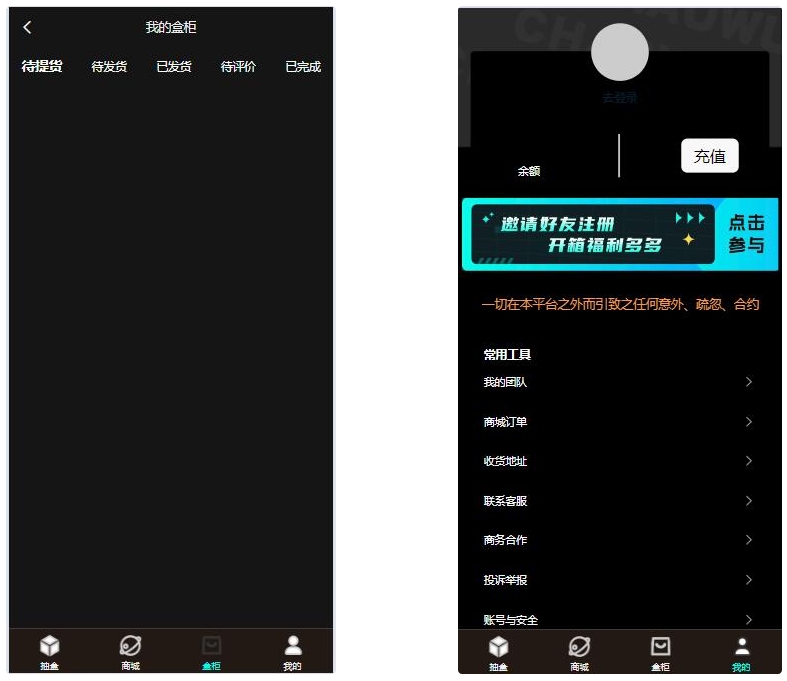 暗黑盲盒微信小程序源码 暗网盲盒商城开发 公众号二开版源码-云泽轻创网
