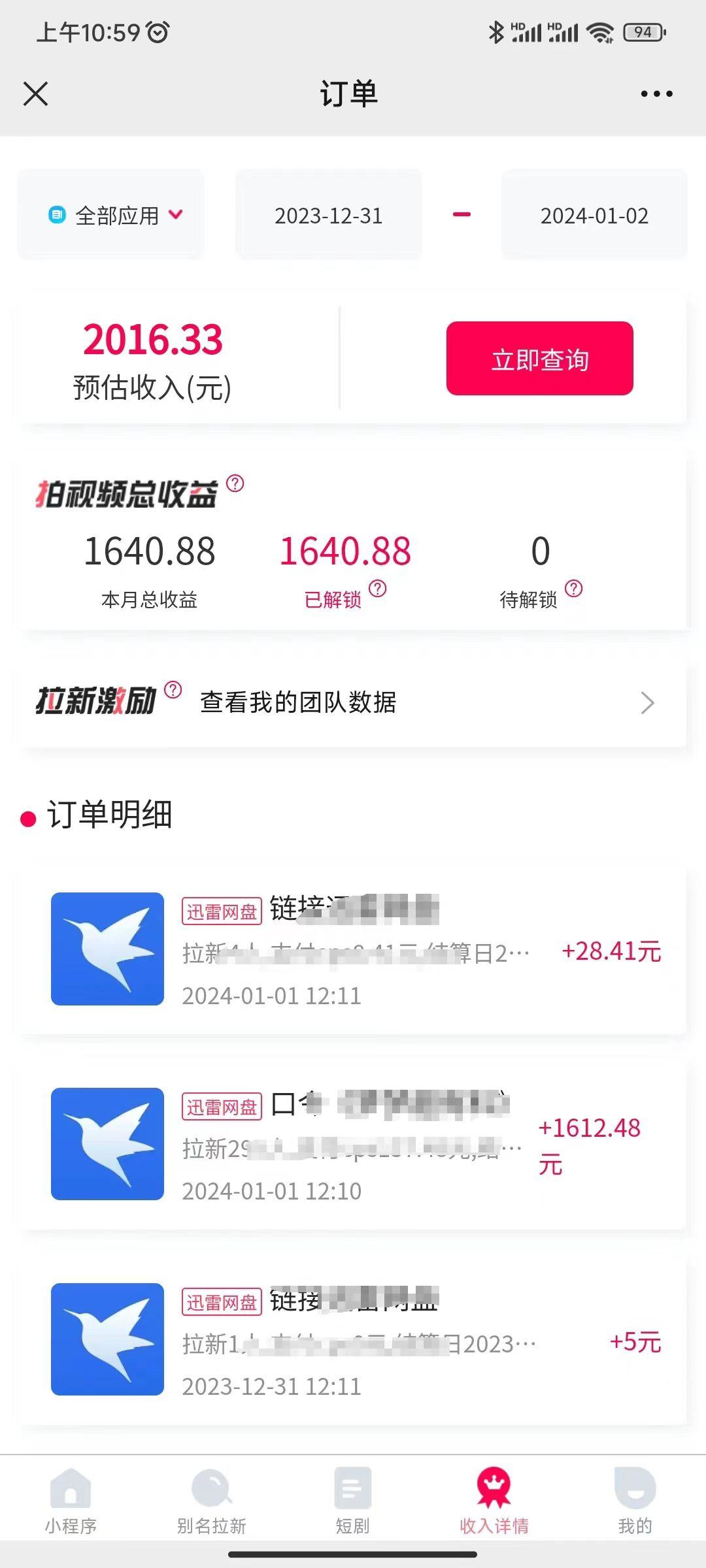 图片[2]-(8551期)一天2000+迅雷网盘拉新结合抖音无人直播，独创玩法保姆级教学-云泽轻创网