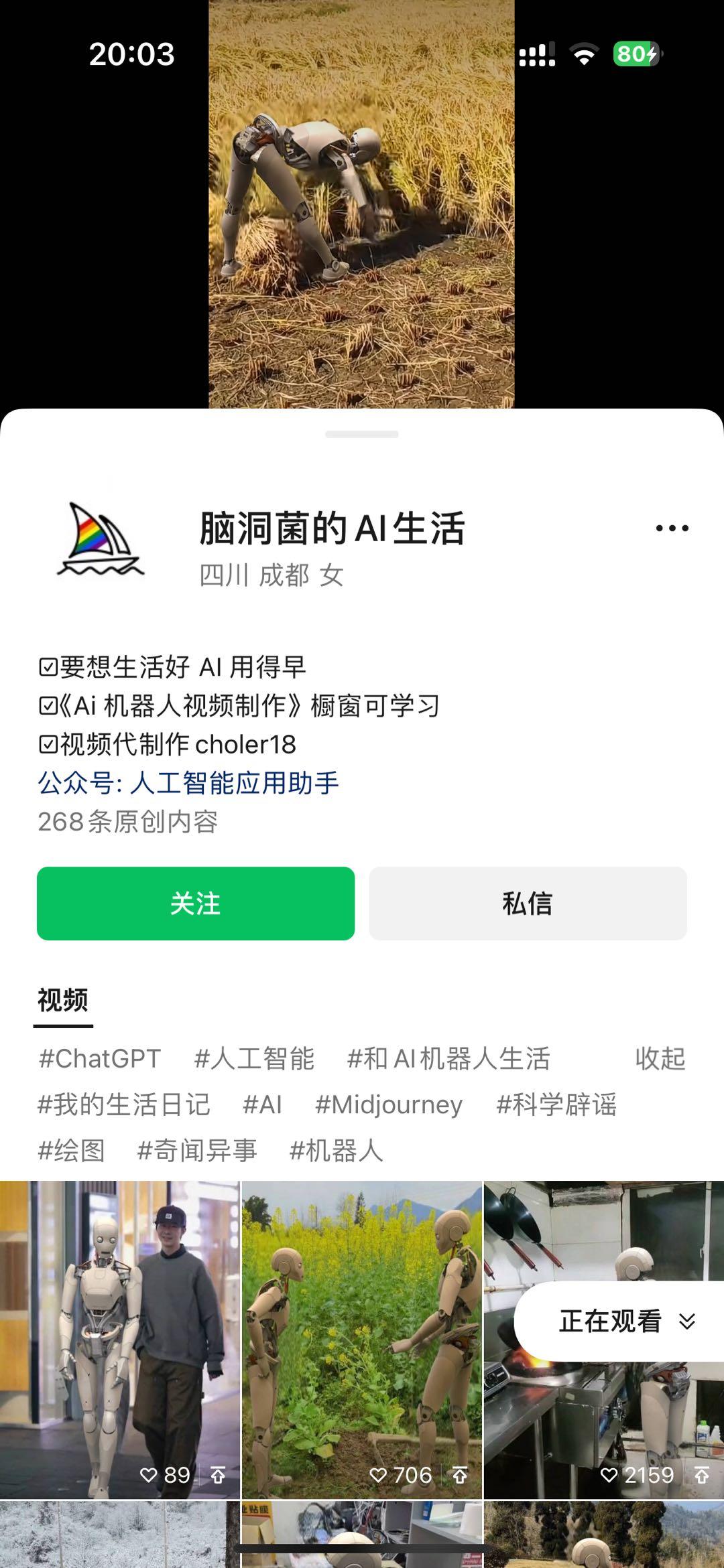 图片[2]-24最新爱奇艺创作者分成计划，简单搬运生成AI机器人视频，单日变现四位数-云泽轻创网
