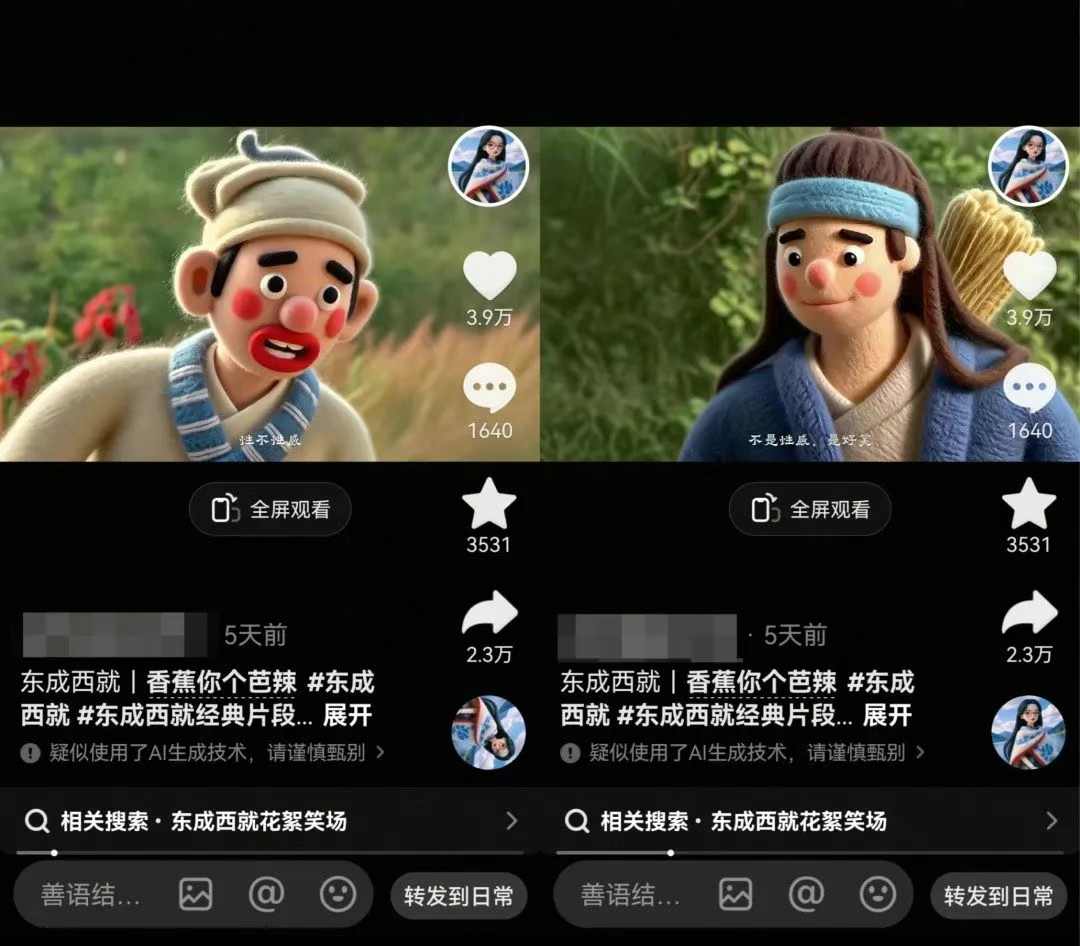 利用AI把经典影视换成羊毛毡风格,爆了300万播放,详细教程+提示词-云泽轻创网