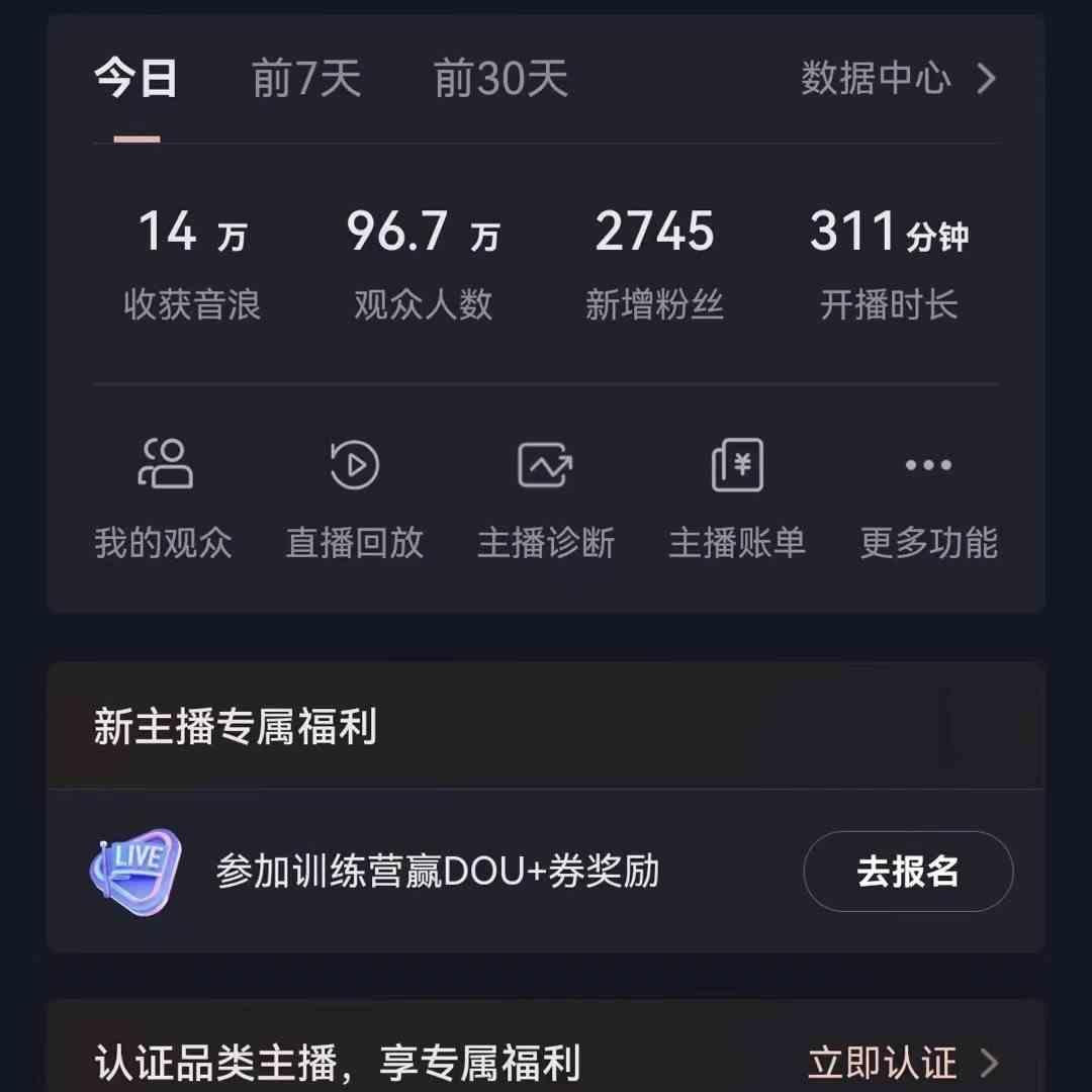 图片[1]-无人直播助眠项目，无脑挂机，操作简单，解放双手，礼物刷不停-云泽轻创网