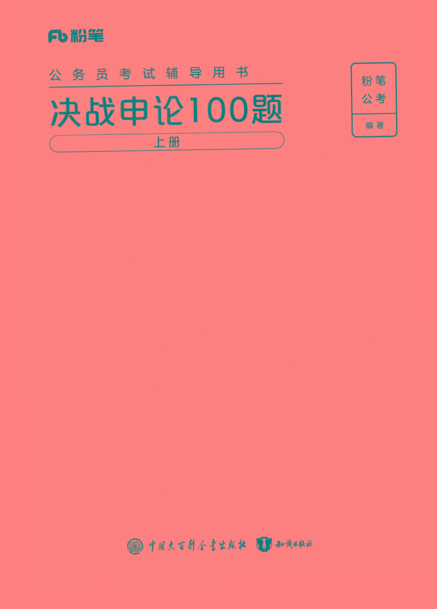 2025年申论100题-云泽轻创网
