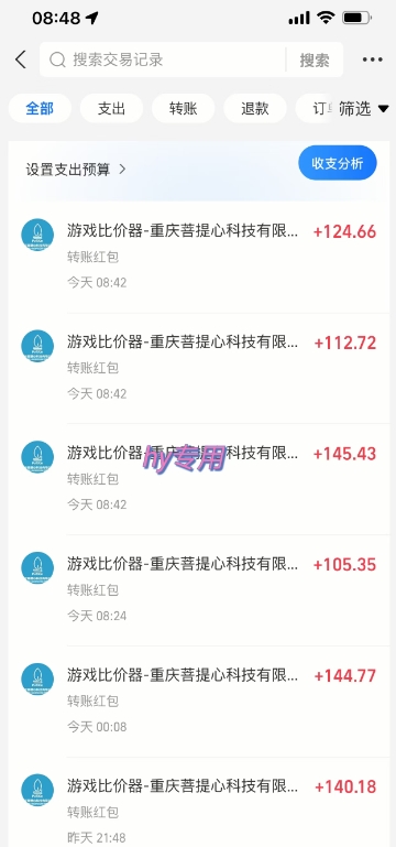 游戏全自动搬砖项目，全自动操作，日收益1k+，无门槛简单上手【揭秘】-云泽轻创网