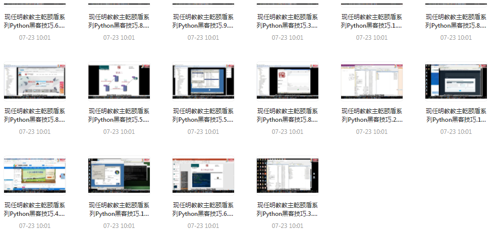 Python黑客技巧课程-云泽轻创网