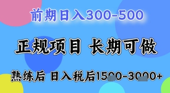 五一节高收益项目，前期做一天收益300-500左右，熟练后日入收益1.5k【揭秘】-云泽轻创网