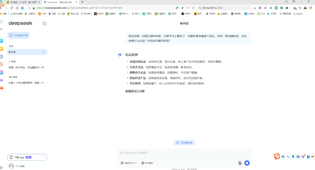 AI赋能金融营销：Deepseek与飞书多维表格的高效应用-云泽轻创网