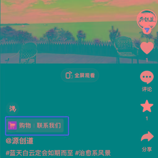 图片[1]-抖音短视频引流导流最佳方案，视频左下角跳转微信，外面500一单，利润200+-云泽轻创网